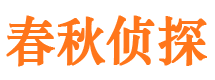 永济外遇调查取证